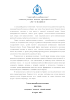 UvazhaemayaNataliaNikolaevna-1